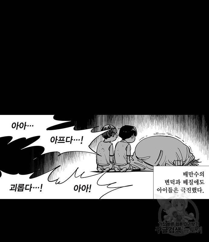 격기 3반 ROUND 94. 제로섬 게임 (2) 73