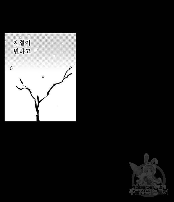 격기 3반 ROUND 94. 제로섬 게임 (2) 75