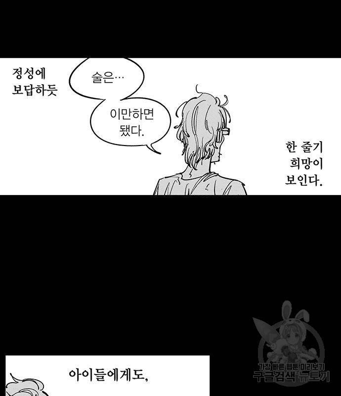격기 3반 ROUND 94. 제로섬 게임 (2) 76