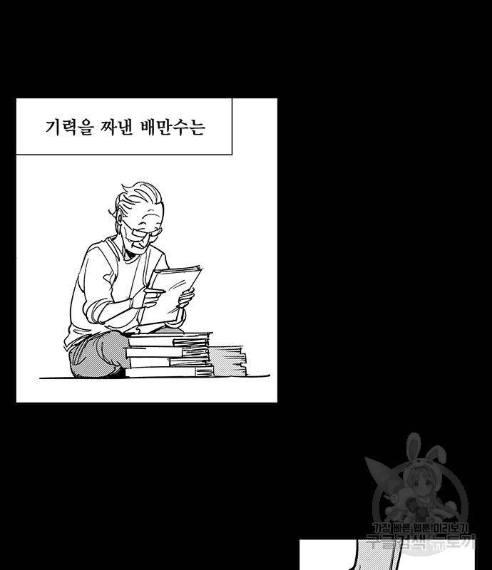 격기 3반 ROUND 94. 제로섬 게임 (2) 81