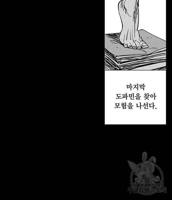격기 3반 ROUND 94. 제로섬 게임 (2) 82