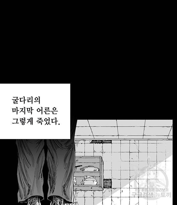격기 3반 ROUND 94. 제로섬 게임 (2) 83