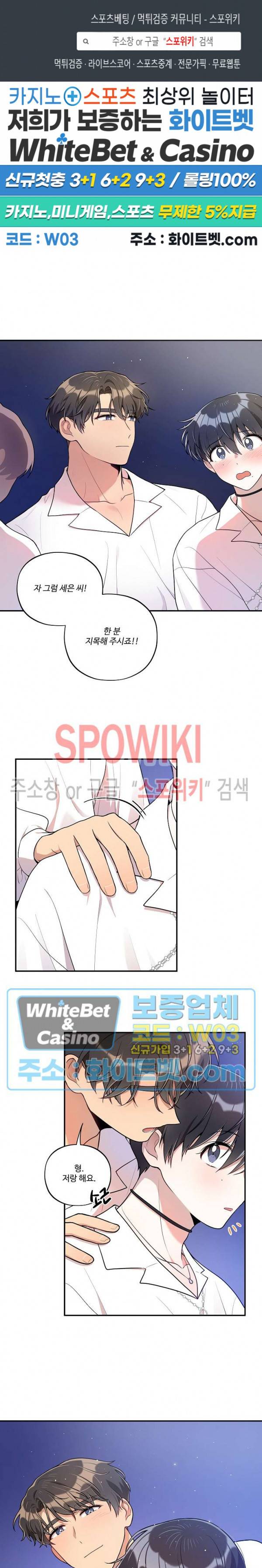 들키지마! xxx 외전 2화 1