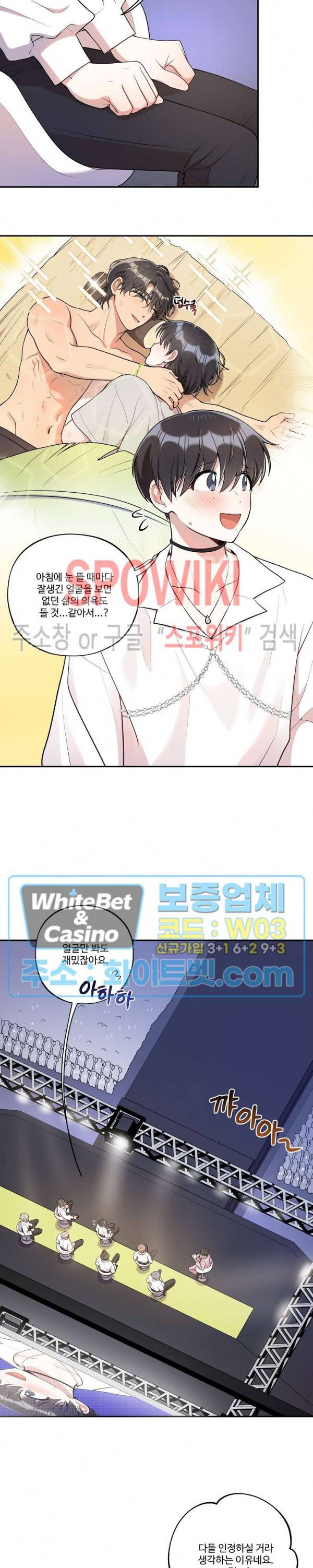 들키지마! xxx 외전 2화 4