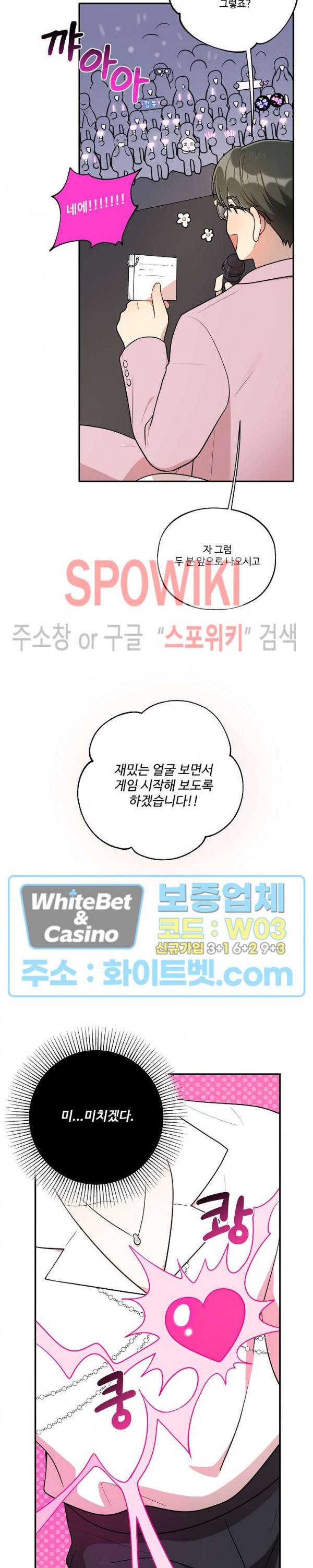 들키지마! xxx 외전 2화 5