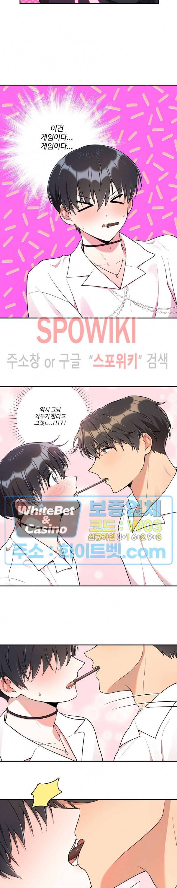 들키지마! xxx 외전 2화 6