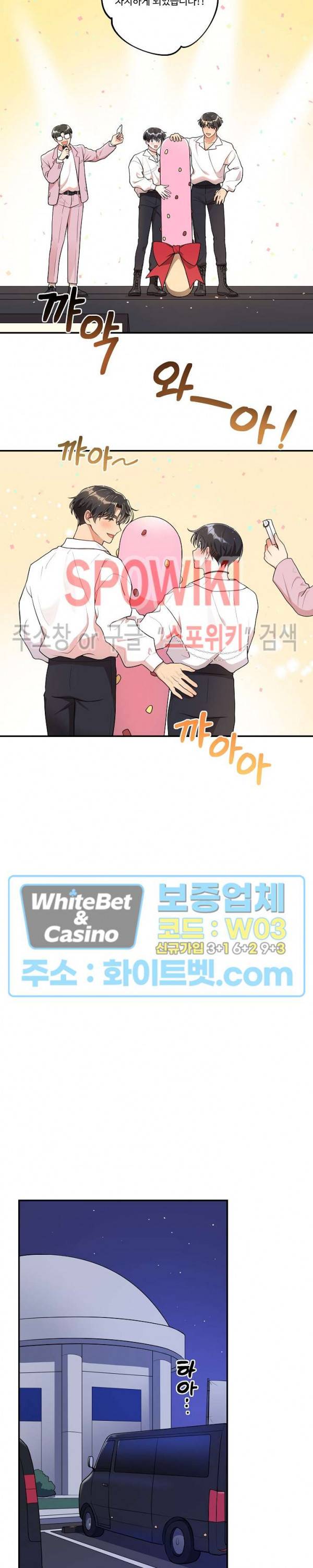 들키지마! xxx 외전 2화 9