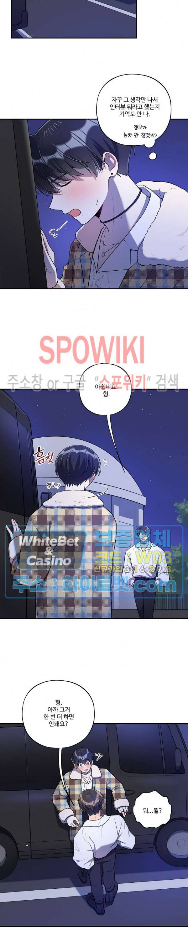 들키지마! xxx 외전 2화 10