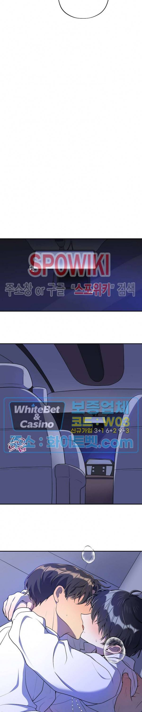 들키지마! xxx 외전 2화 12