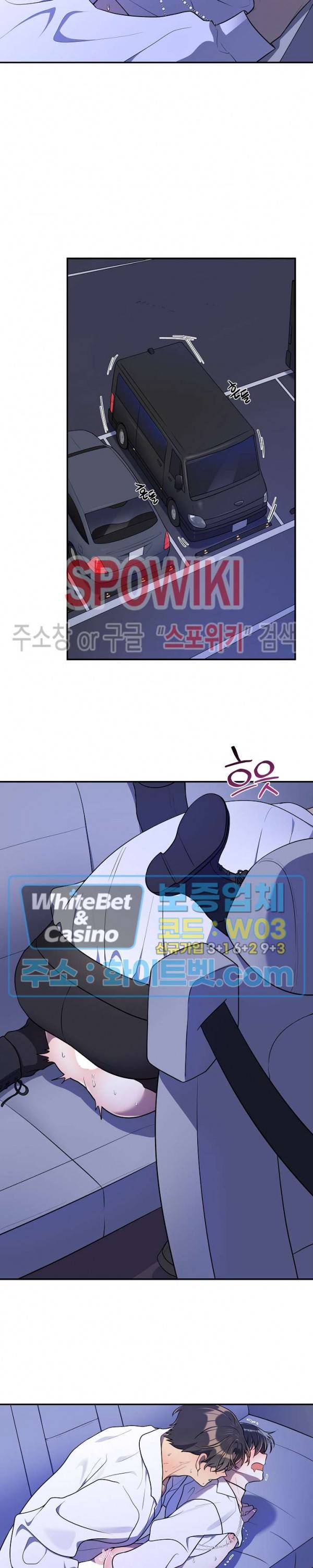 들키지마! xxx 외전 2화 13