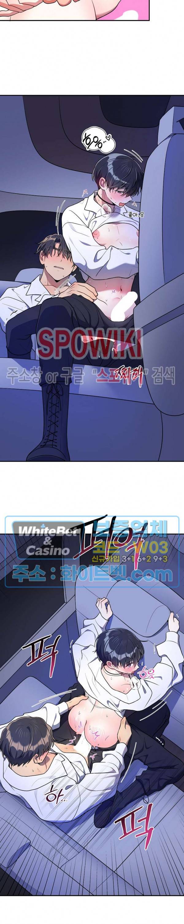 들키지마! xxx 외전 2화 15