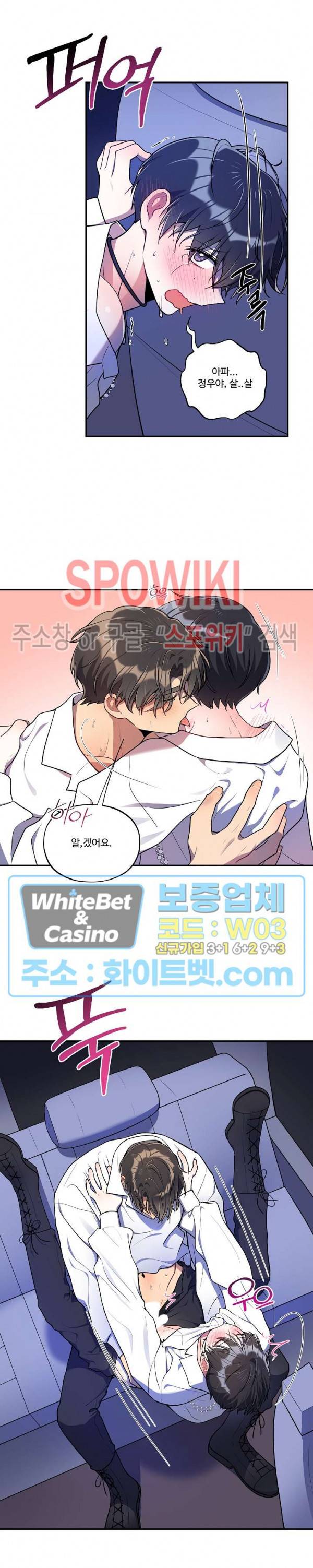 들키지마! xxx 외전 2화 16