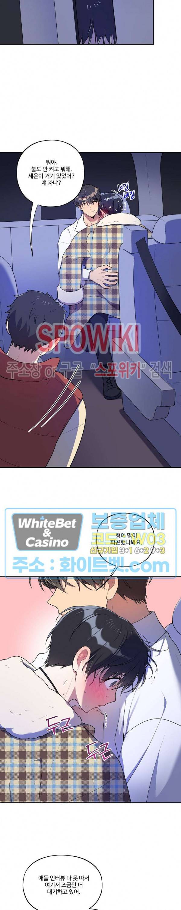들키지마! xxx 외전 2화 18