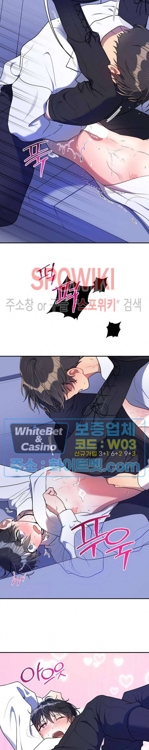 들키지마! xxx 외전 2화 20