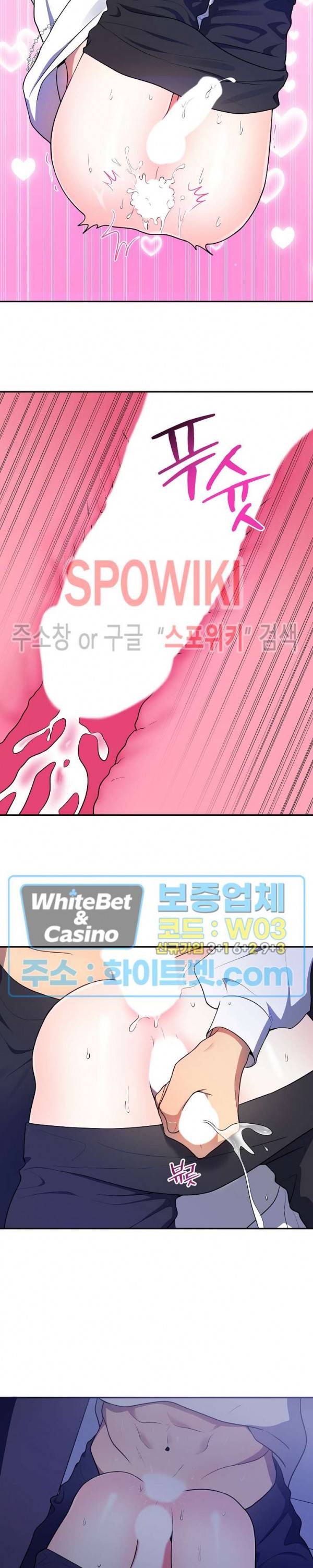 들키지마! xxx 외전 2화 21