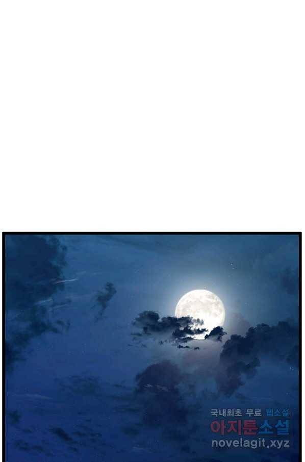 로그인 무림 125화 8