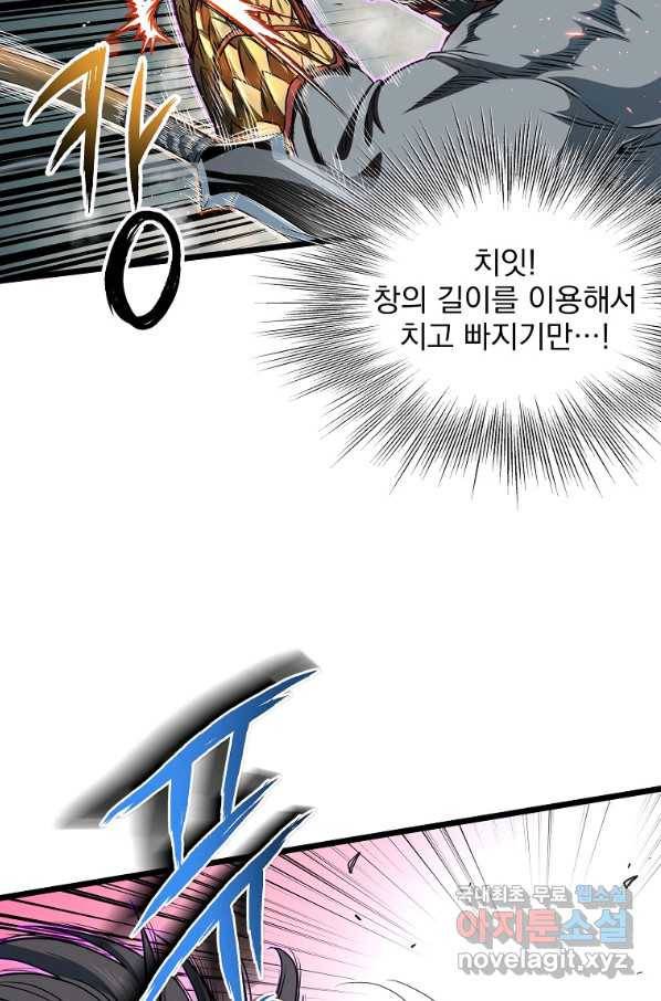 로그인 무림 125화 21