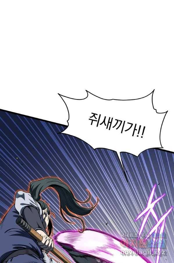 로그인 무림 125화 23