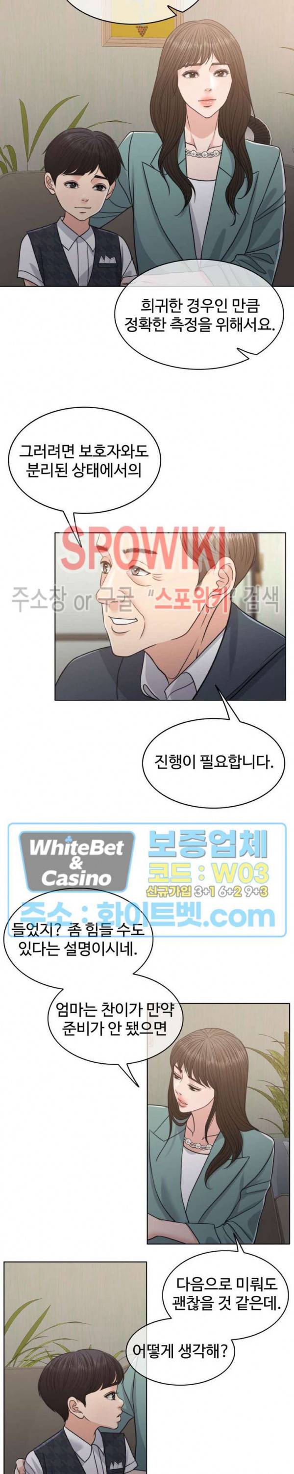 천일의 아내 시즌2 44화 2