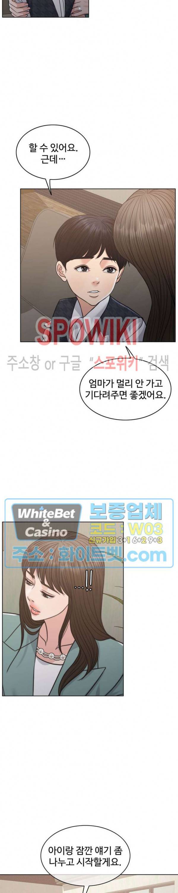 천일의 아내 시즌2 44화 3
