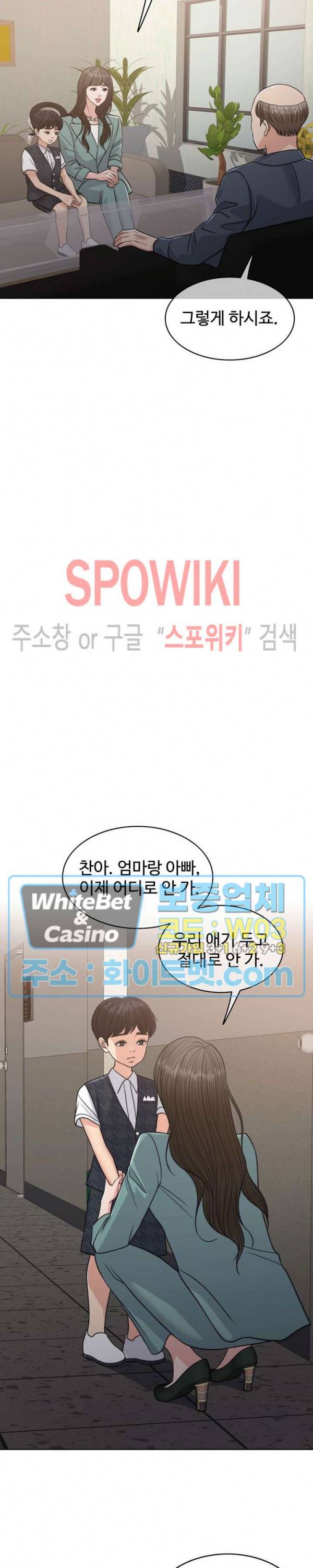 천일의 아내 시즌2 44화 4