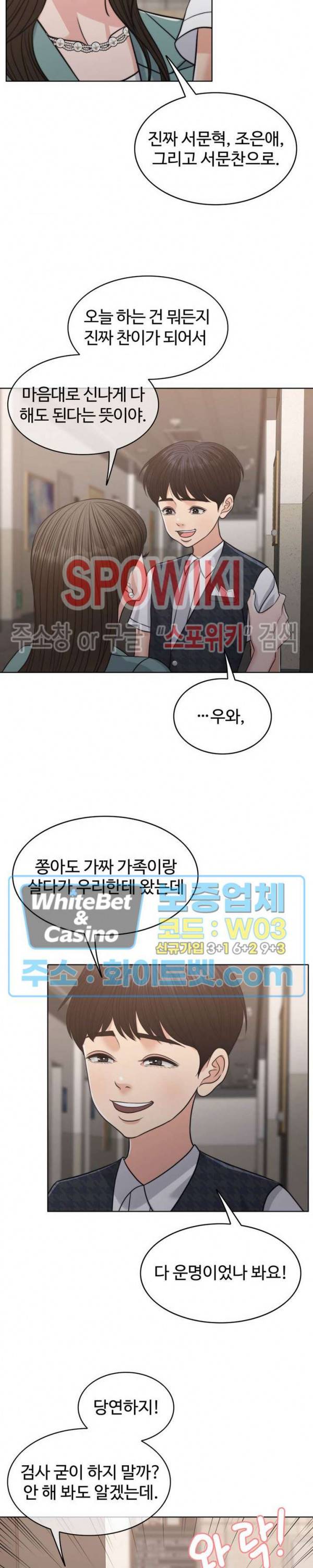 천일의 아내 시즌2 44화 6