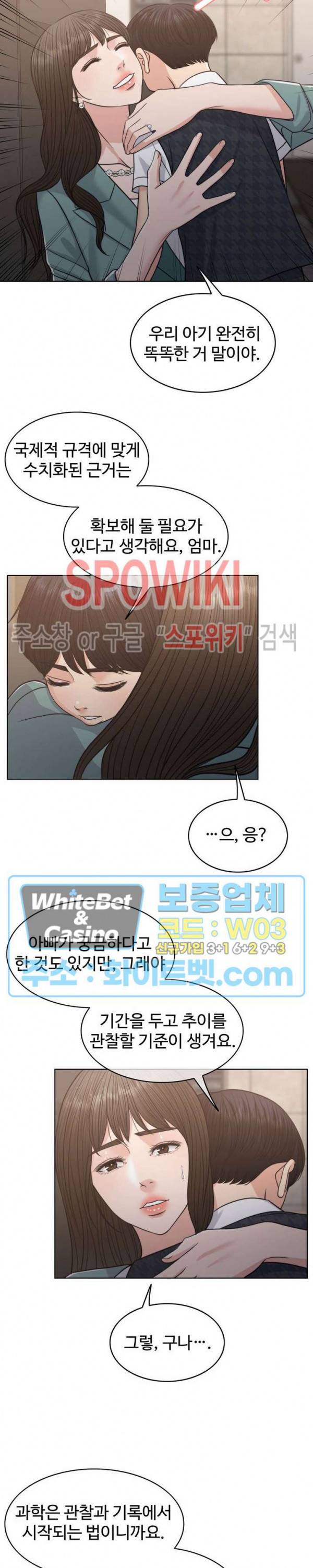 천일의 아내 시즌2 44화 7