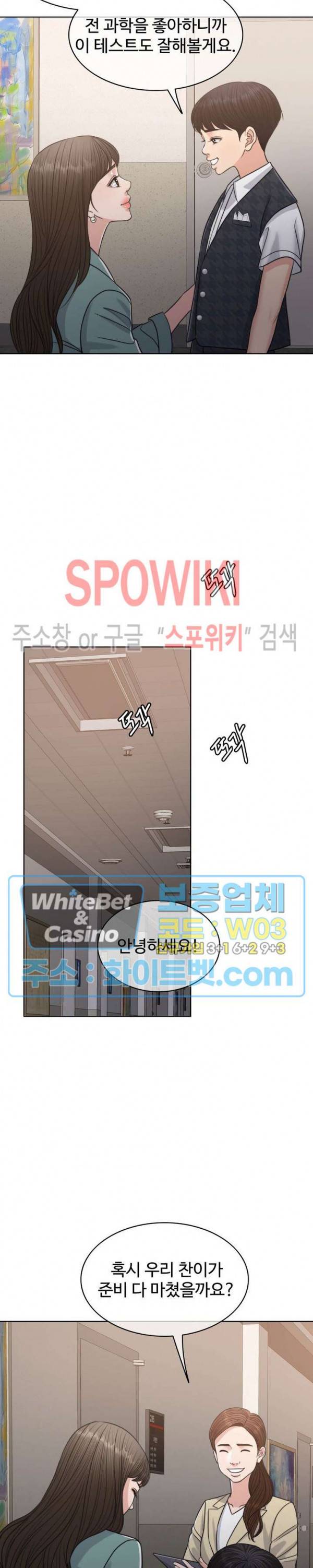 천일의 아내 시즌2 44화 8