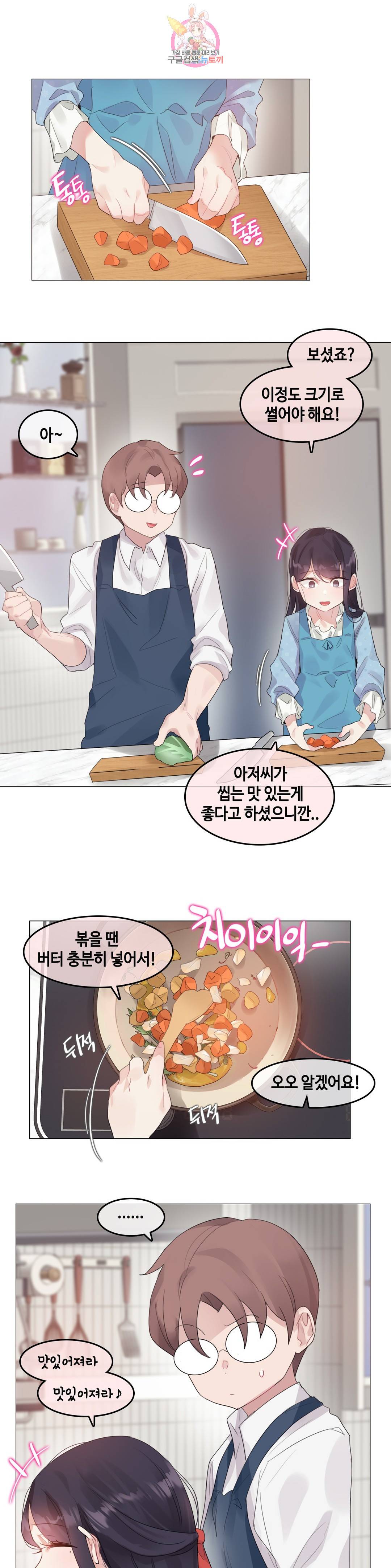 일상생활 가능하세요? 142화 일상생활들 가능하세요- 71화 1