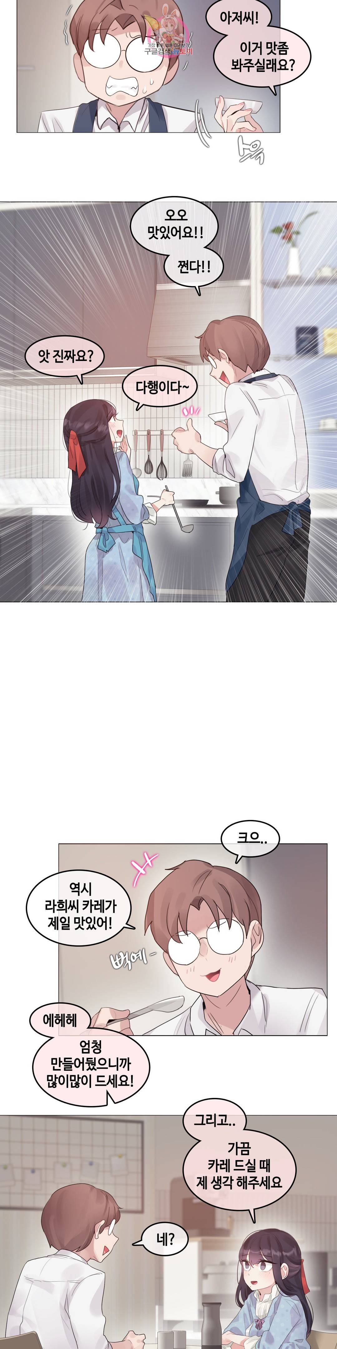 일상생활 가능하세요? 142화 일상생활들 가능하세요- 71화 3