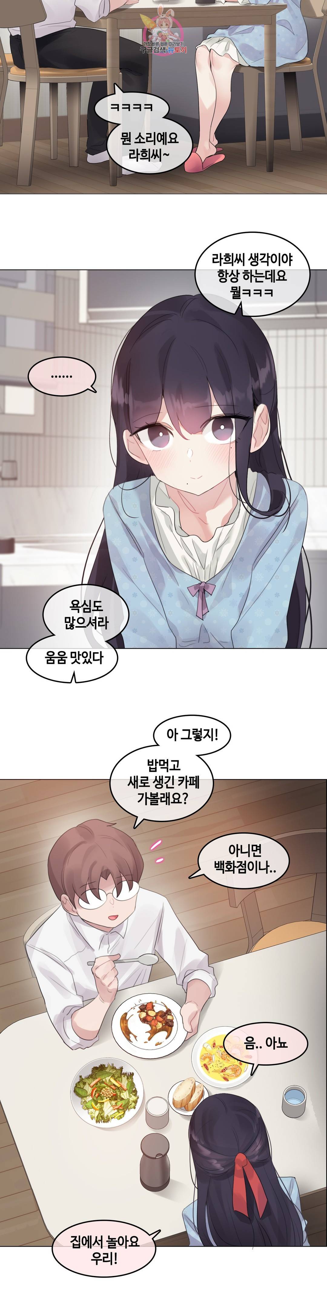일상생활 가능하세요? 142화 일상생활들 가능하세요- 71화 4