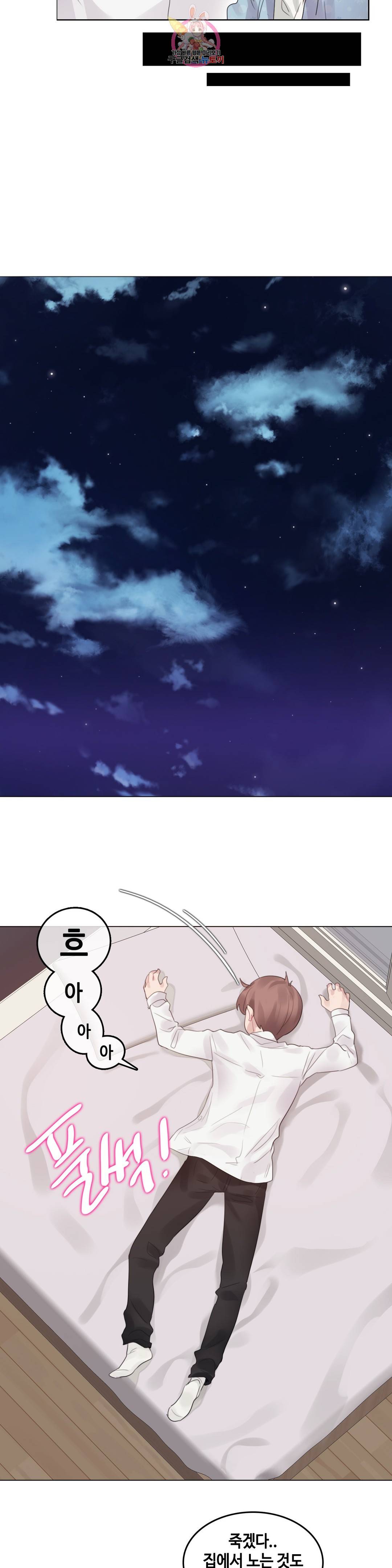 일상생활 가능하세요? 142화 일상생활들 가능하세요- 71화 9