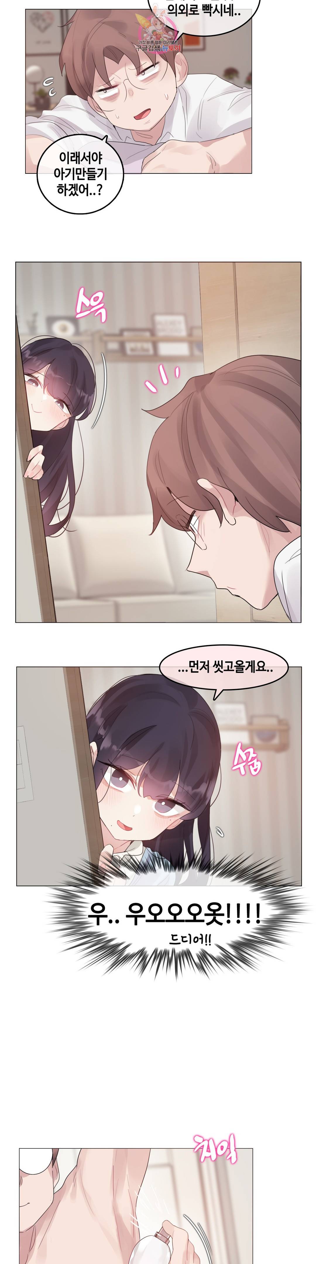 일상생활 가능하세요? 142화 일상생활들 가능하세요- 71화 10