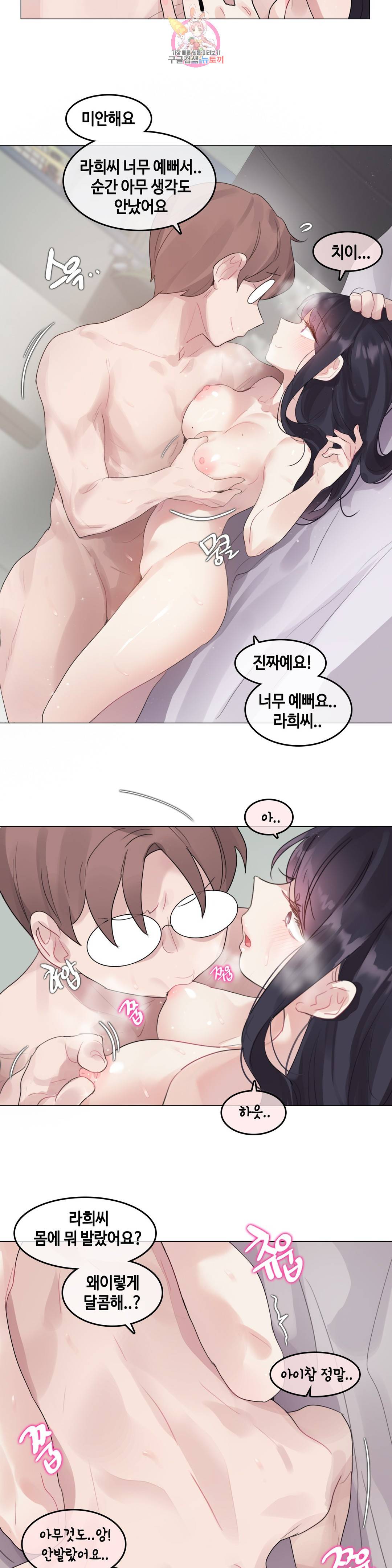 일상생활 가능하세요? 142화 일상생활들 가능하세요- 71화 15