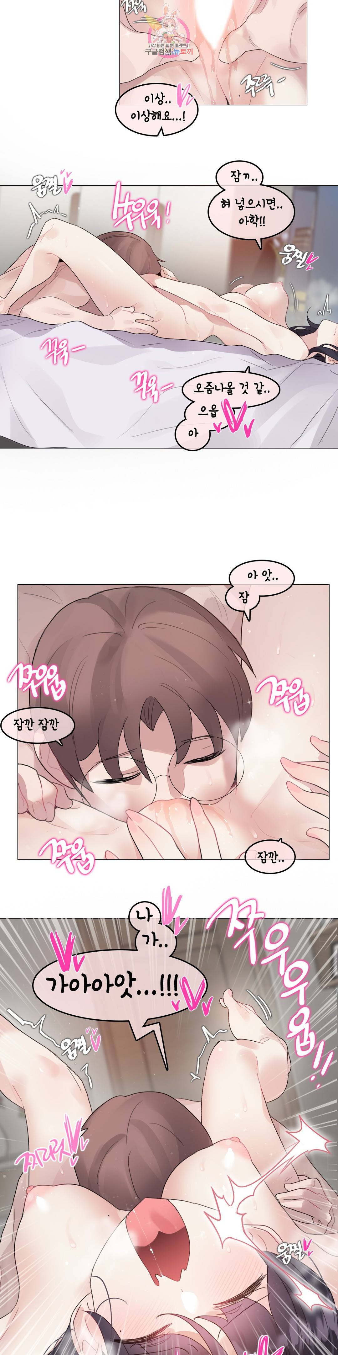 일상생활 가능하세요? 142화 일상생활들 가능하세요- 71화 17