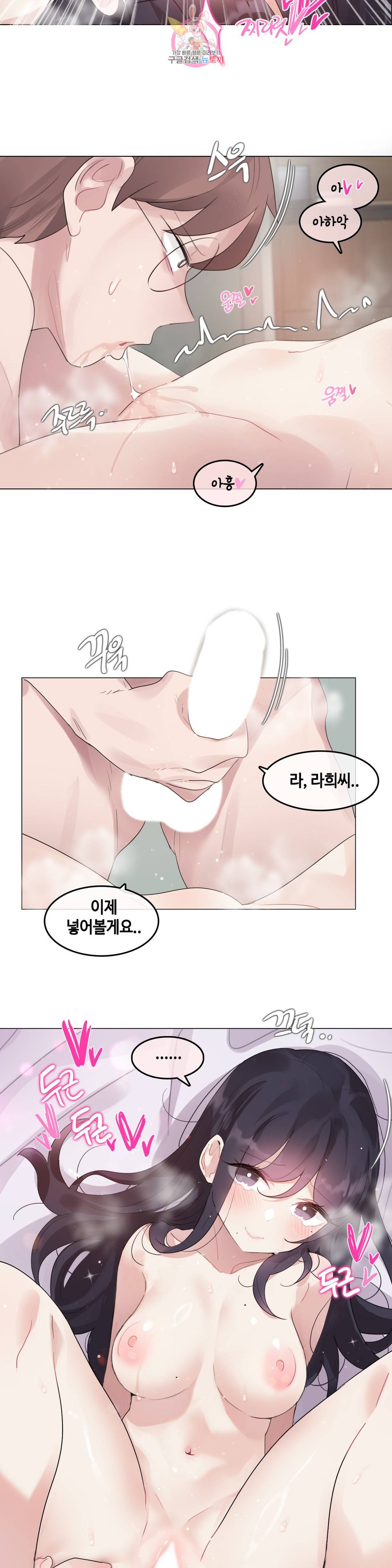 일상생활 가능하세요? 142화 일상생활들 가능하세요- 71화 18