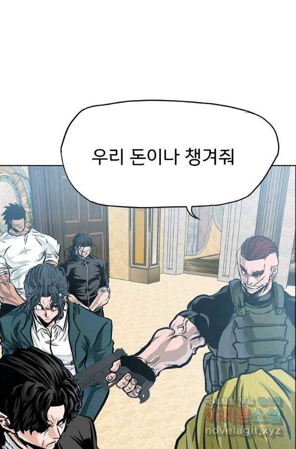 보스 인 스쿨 시즌 3 58화 2