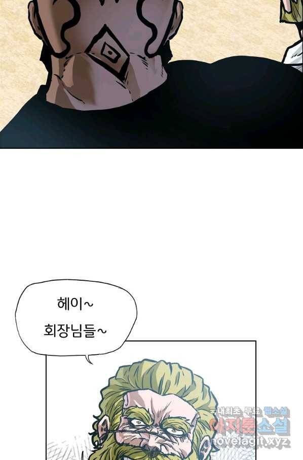 보스 인 스쿨 시즌 3 58화 7