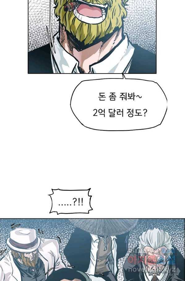 보스 인 스쿨 시즌 3 58화 8