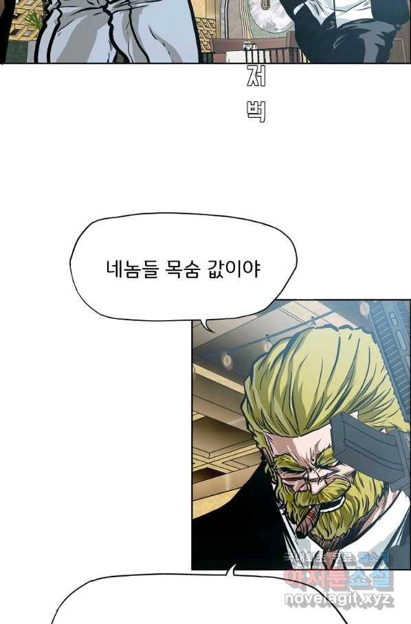 보스 인 스쿨 시즌 3 58화 11