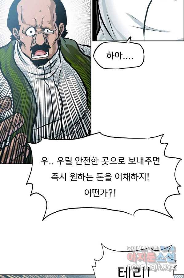 보스 인 스쿨 시즌 3 58화 16