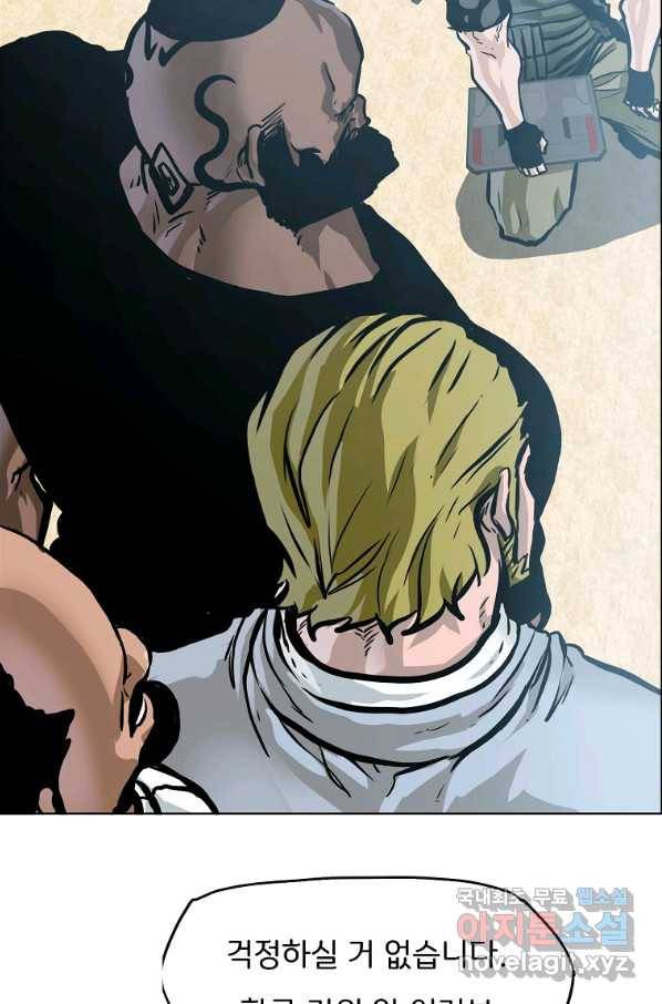 보스 인 스쿨 시즌 3 58화 19