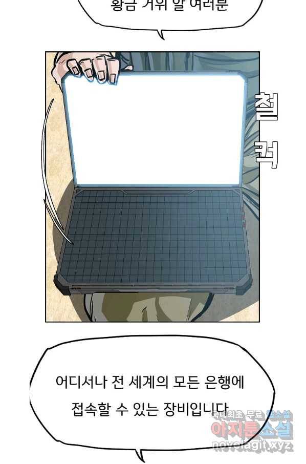 보스 인 스쿨 시즌 3 58화 20