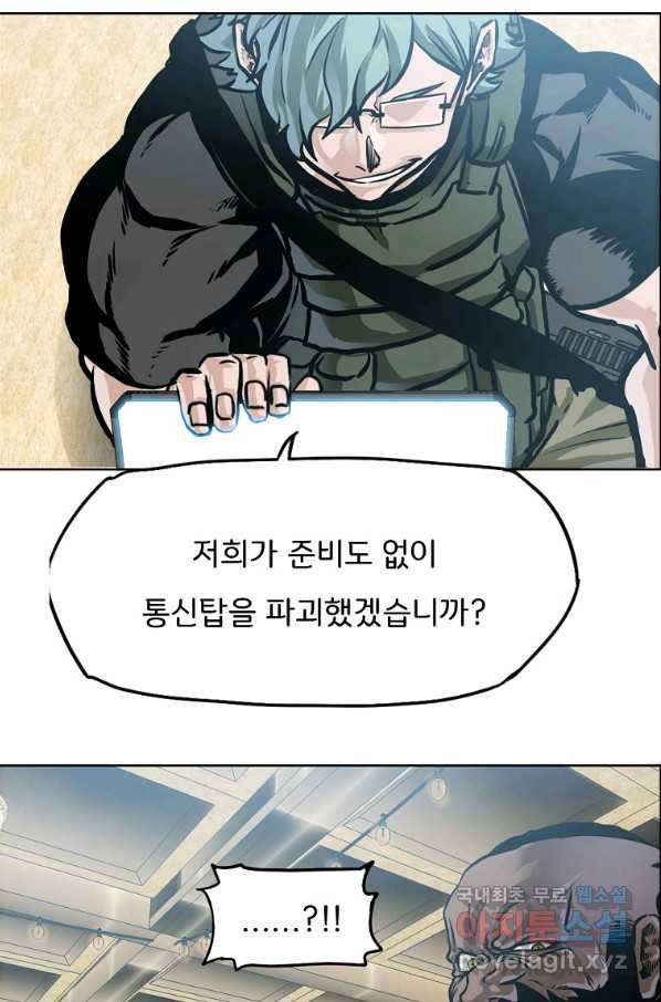 보스 인 스쿨 시즌 3 58화 21