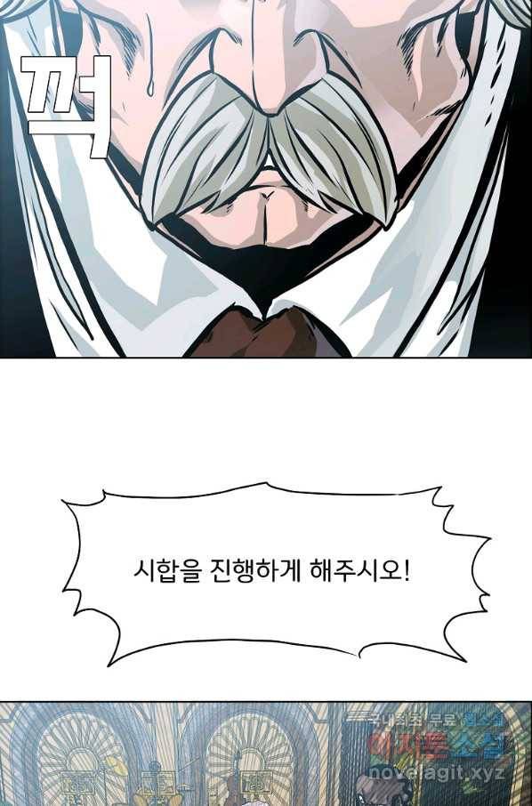 보스 인 스쿨 시즌 3 58화 24