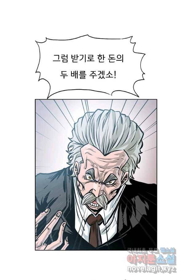 보스 인 스쿨 시즌 3 58화 26