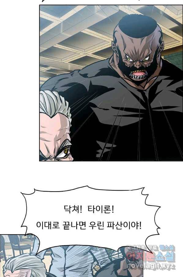 보스 인 스쿨 시즌 3 58화 30