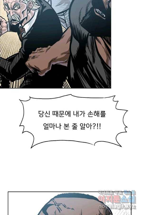 보스 인 스쿨 시즌 3 58화 31