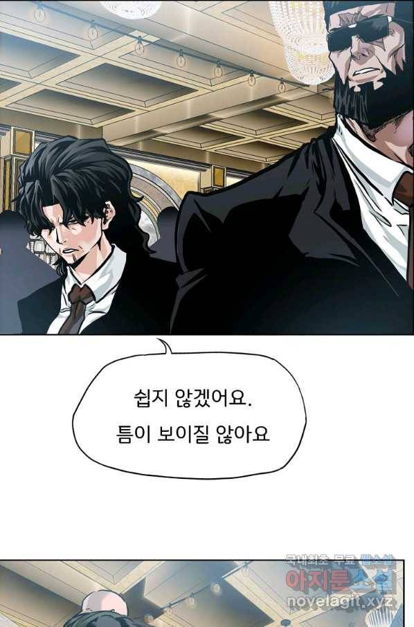 보스 인 스쿨 시즌 3 58화 38