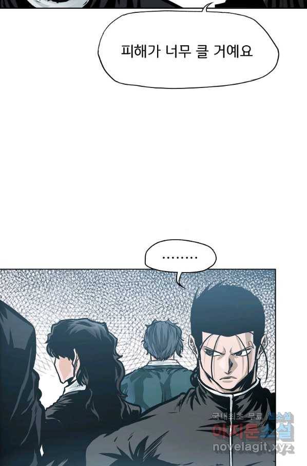 보스 인 스쿨 시즌 3 58화 42